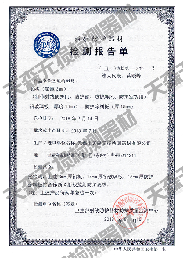 檢查報告單 檢查報告單